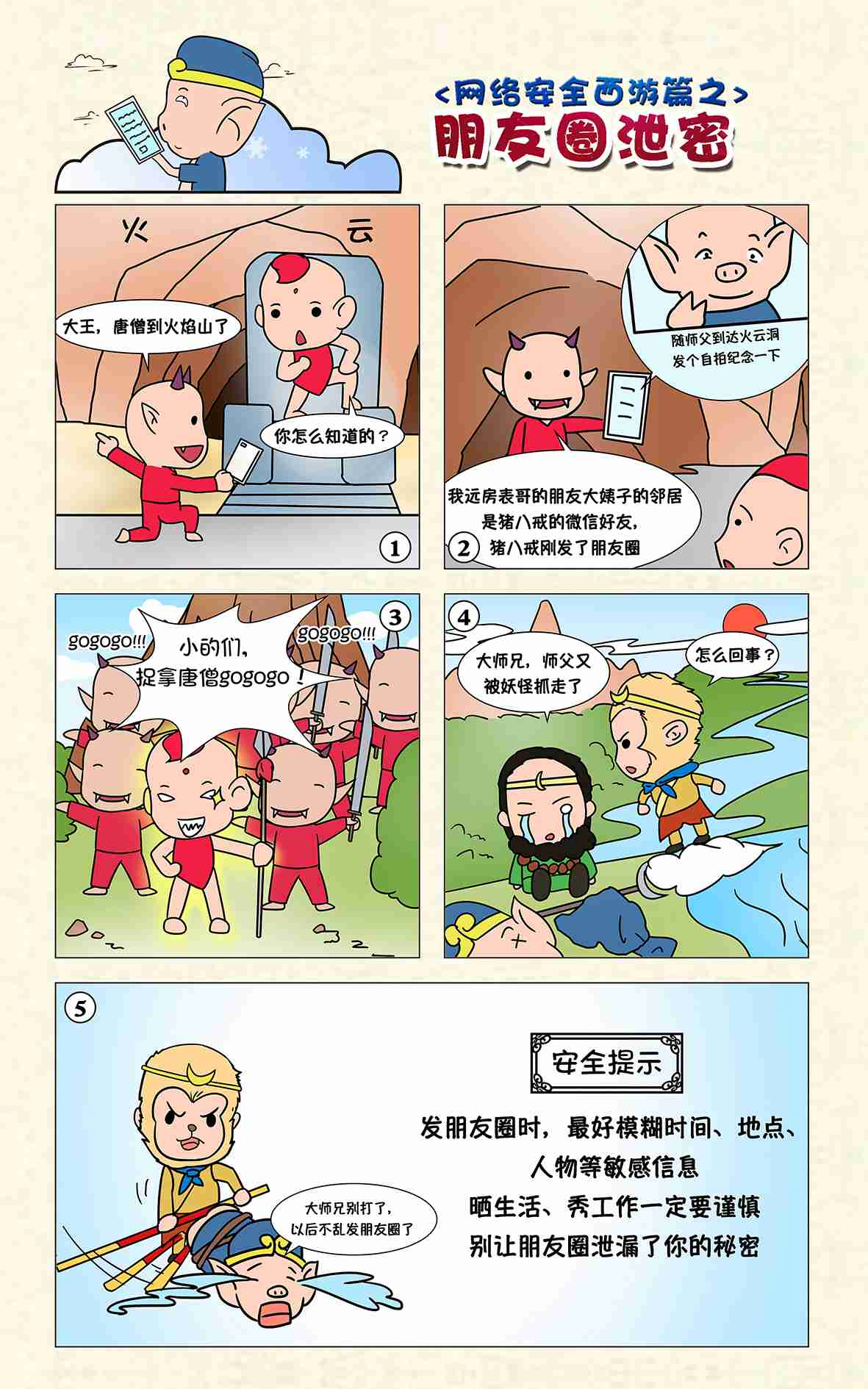 热血少年漫画封面